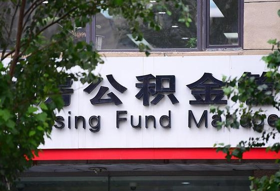 公积金要取-扬州公积金代办平台